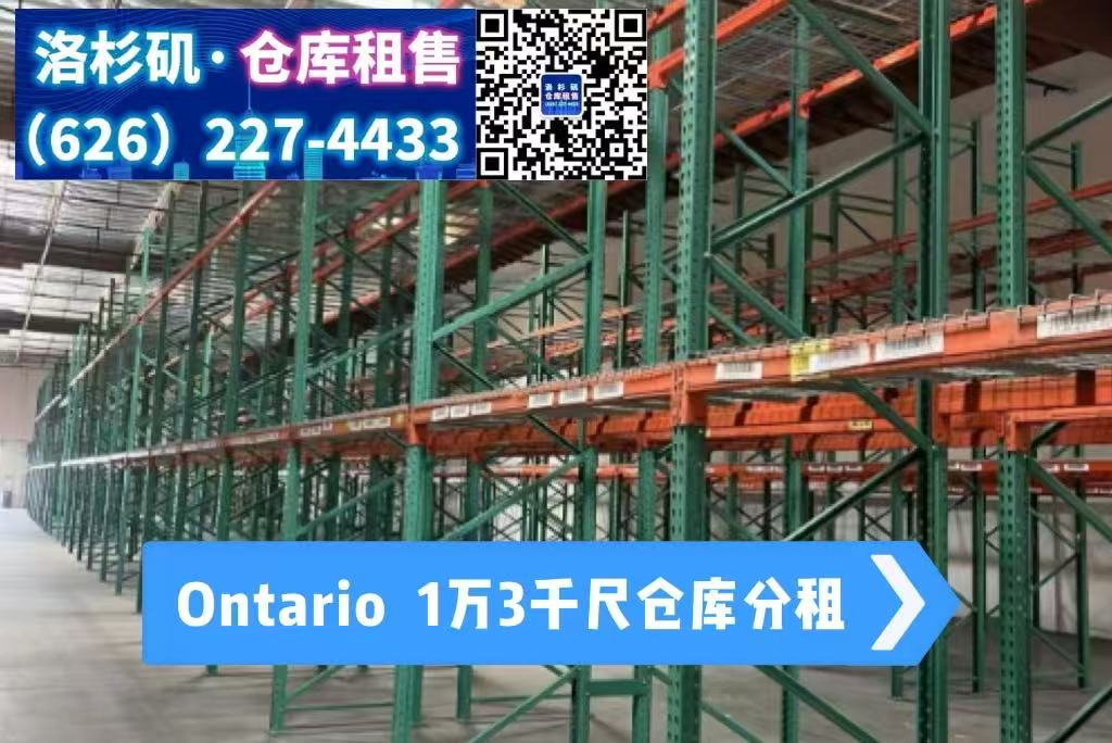 分租,Ontario,1万3千尺仓库分租