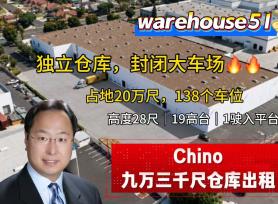 Chino 9万3千尺仓库出租
