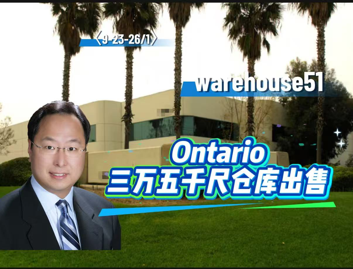 Ontario 3万5千尺仓库出售
