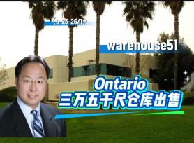 Ontario 3万5千尺仓库出售