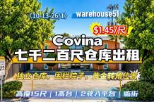 Covina 7千2百尺仓库出租